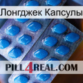 Лонгджек Капсулы viagra2